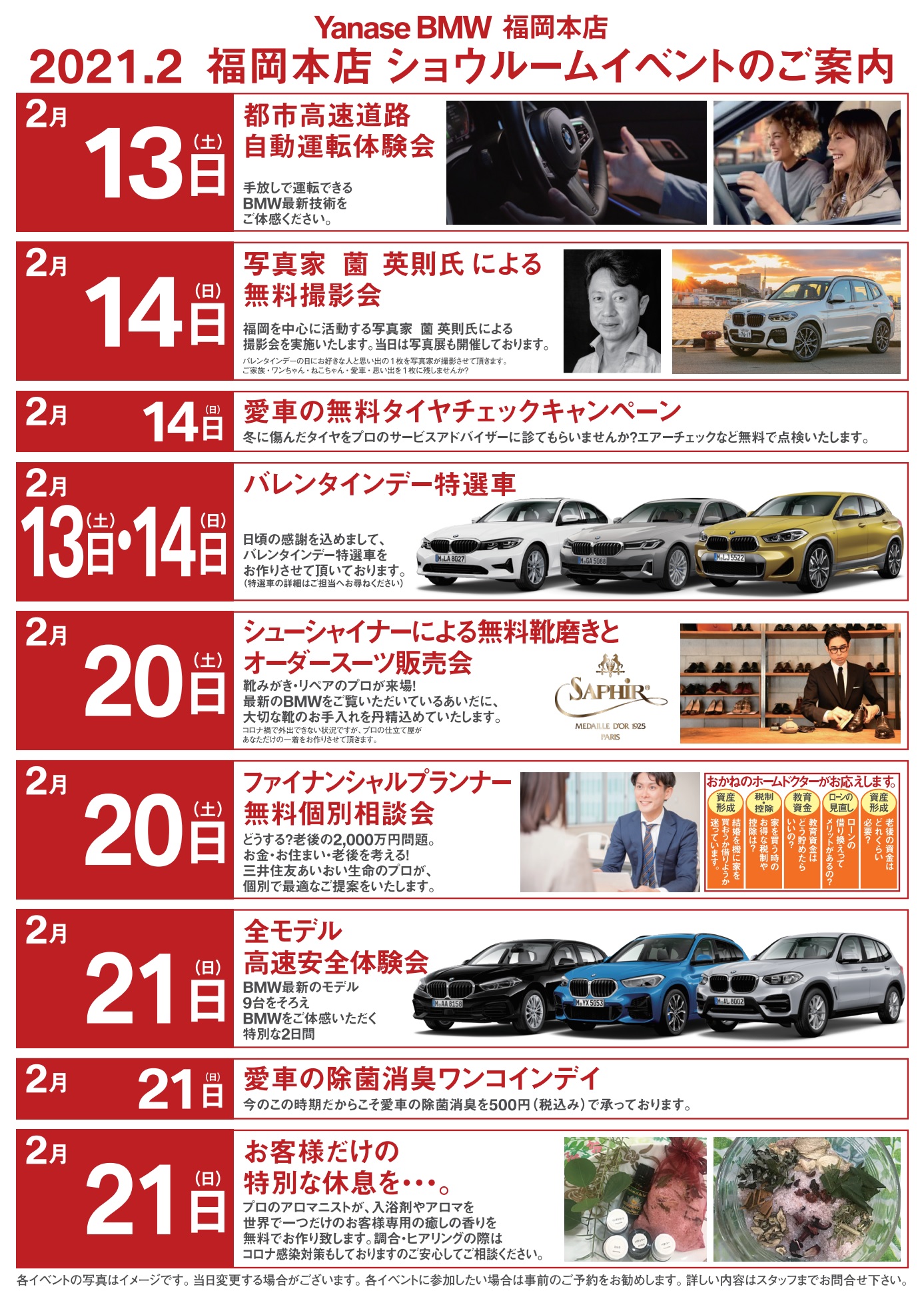 イベントフェア Bmw 福岡本店 Bmw公式情報サイト