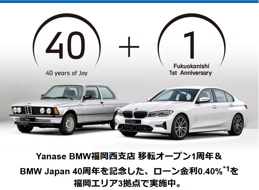 Bmwに詳しくなるコラム イベント ヤナセbmw公式情報サイト