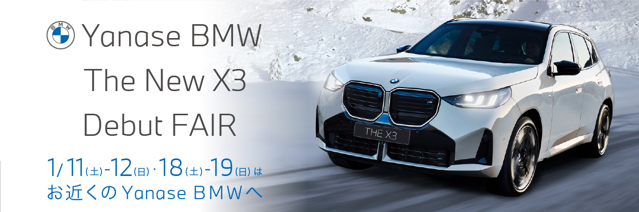 BMW TheNew X3 Debut FAIR