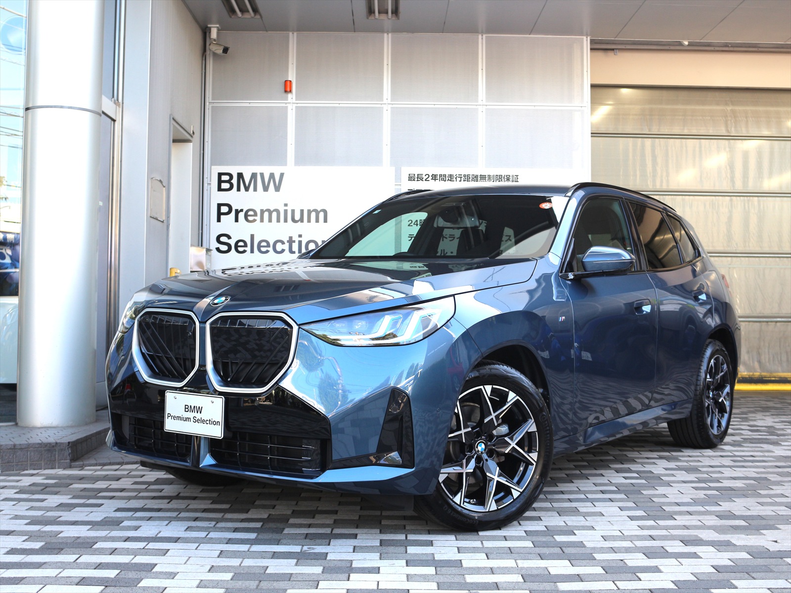 BMW X3xDrive20d Msport（2025年5月）中古車｜東京世田谷｜ヤナセBMW