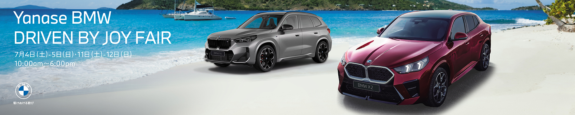 Yanase BMW THE DRIVEN BY JOY FAIR