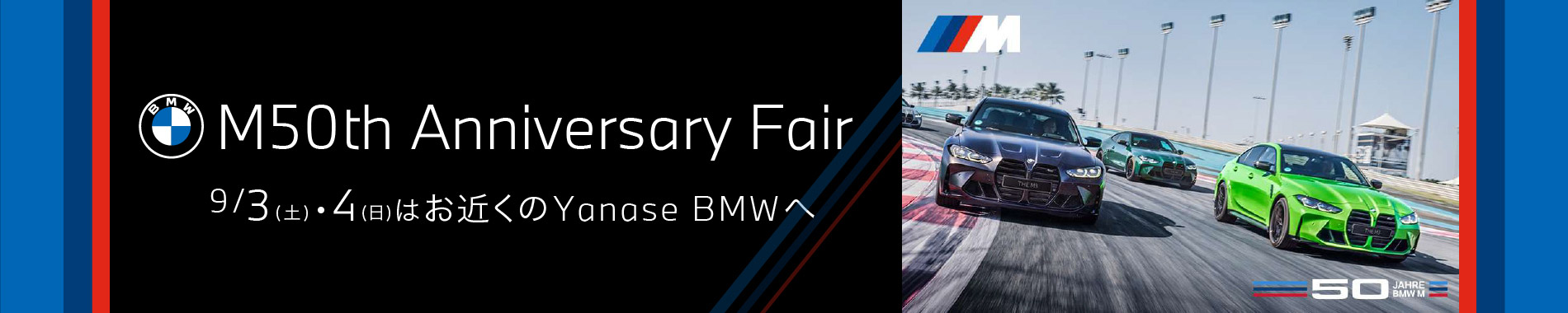 Personal BMW Fair