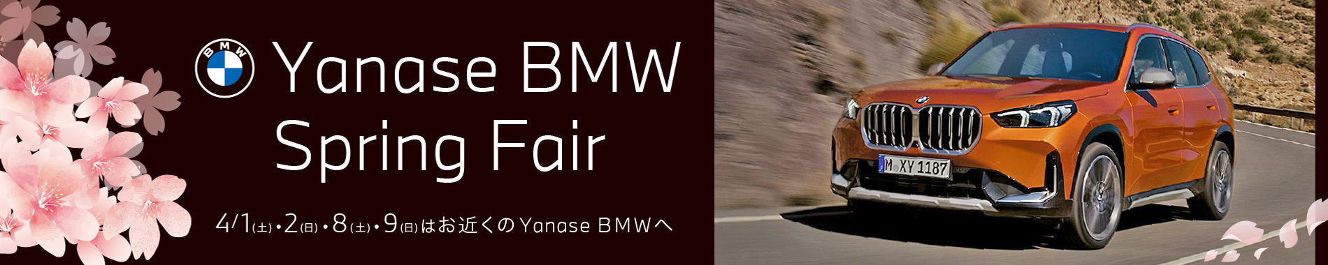 Personal BMW Fair