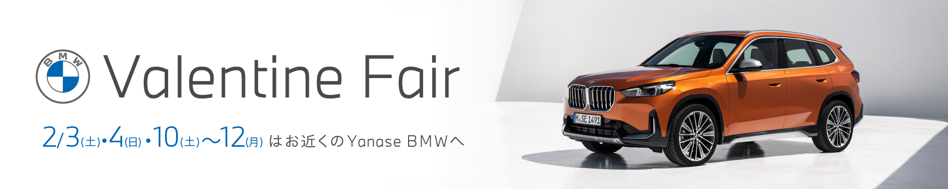 Personal BMW Fair