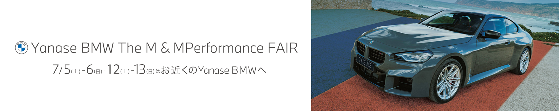 Personal BMW Fair