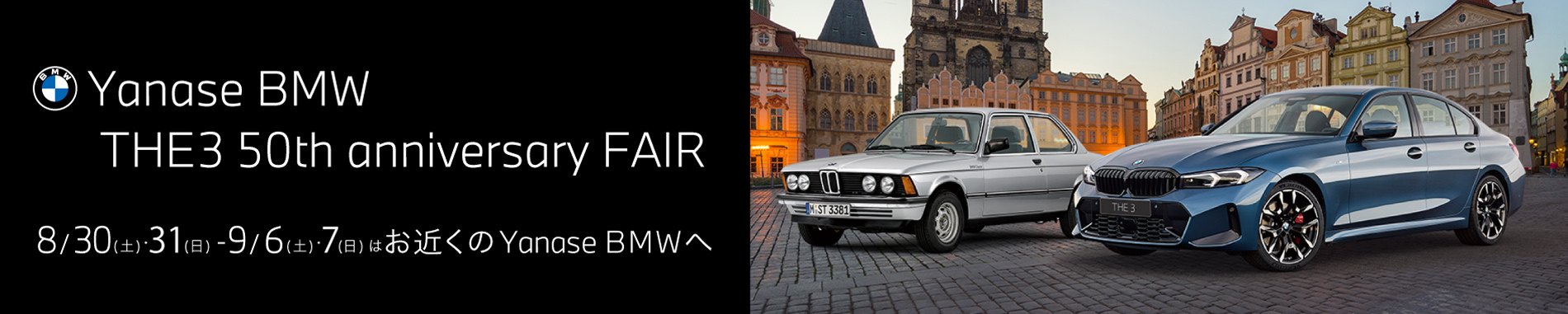 Personal BMW Fair