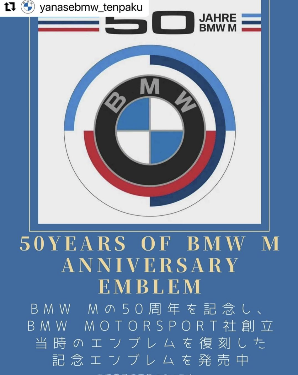 愛知｜天白支店 M 50周年記念エンブレムのご紹介｜NEWS｜BMW 天白支店